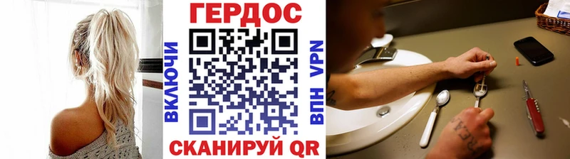ГЕРОИН хмурый  Щучье 