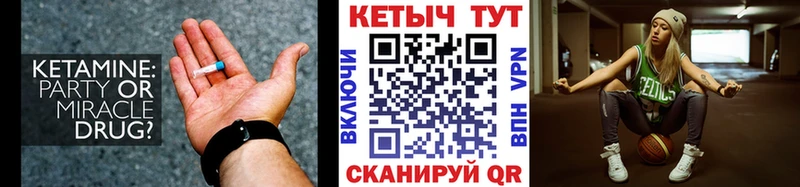 КЕТАМИН VHQ Щучье