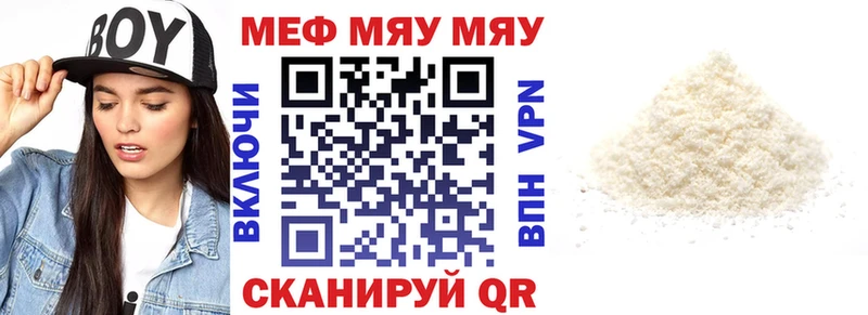 купить наркотики сайты  Щучье  Мефедрон мука 