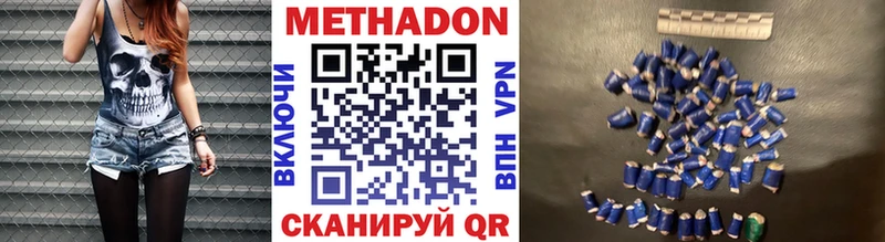 МЕТАДОН белоснежный  Щучье 