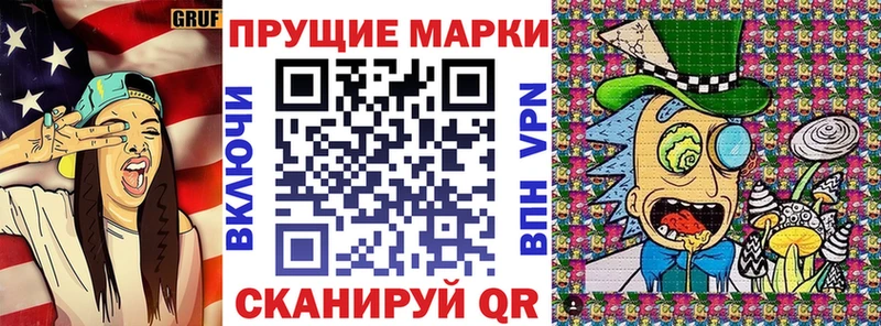 Марки N-bome 1500мкг  закладка  Щучье 
